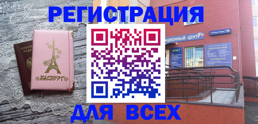 прописка штамп в Королёве