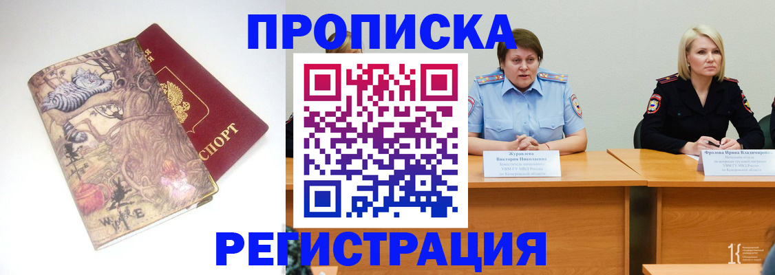 временная регистрация в Королёве