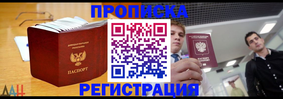 где прописаться в Королёве