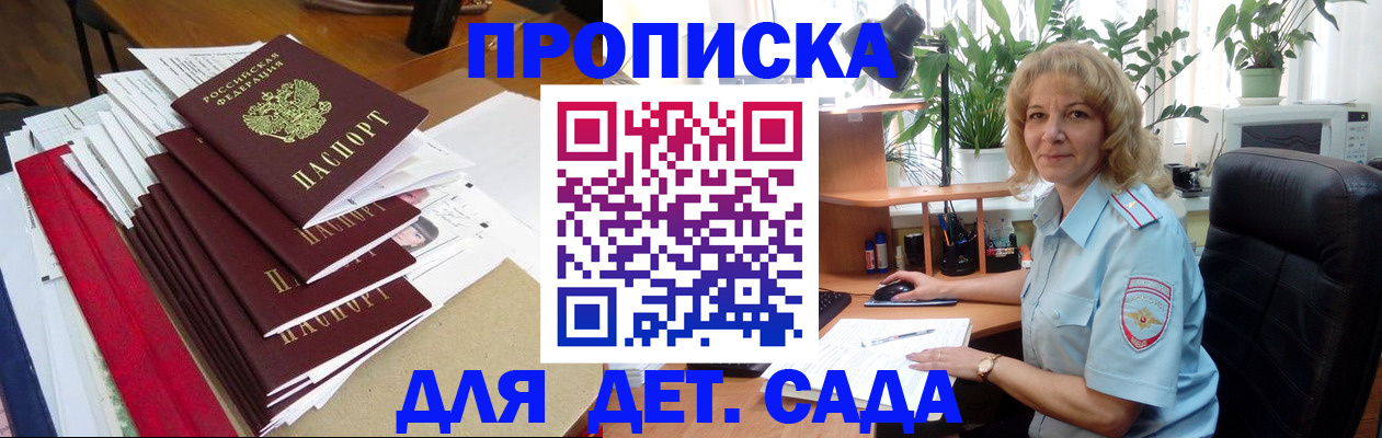 временная регистрация законно в Королёве