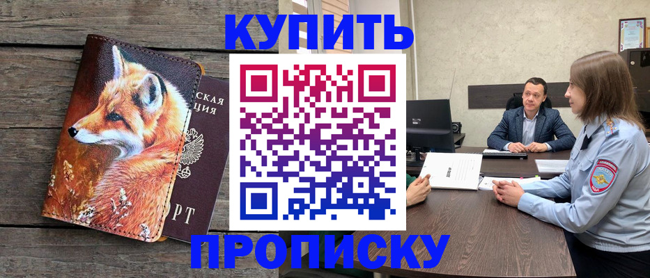 временная регистрация надежно в Королёве